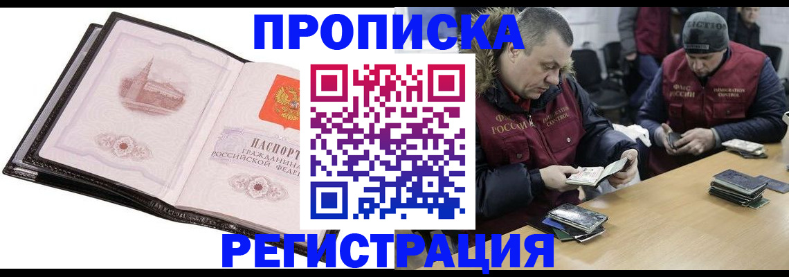 прописка для кредита в Саранске