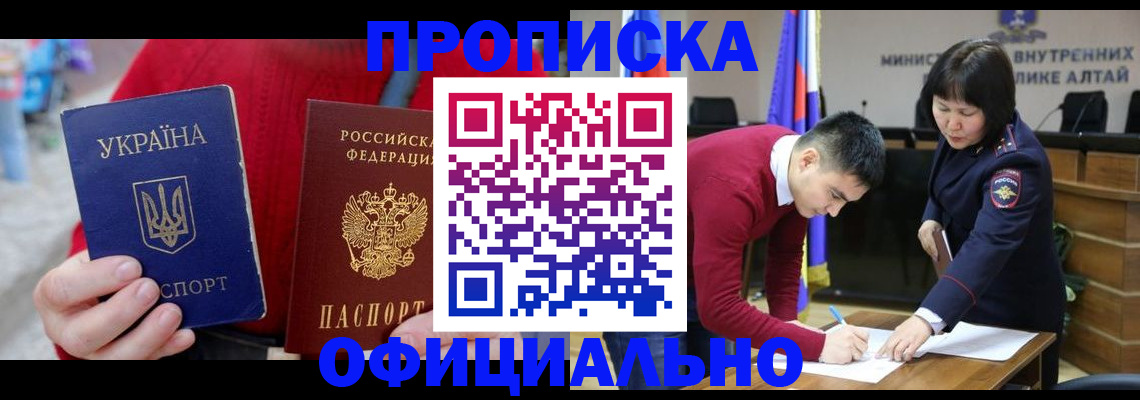 прописка паспорт в Саранске