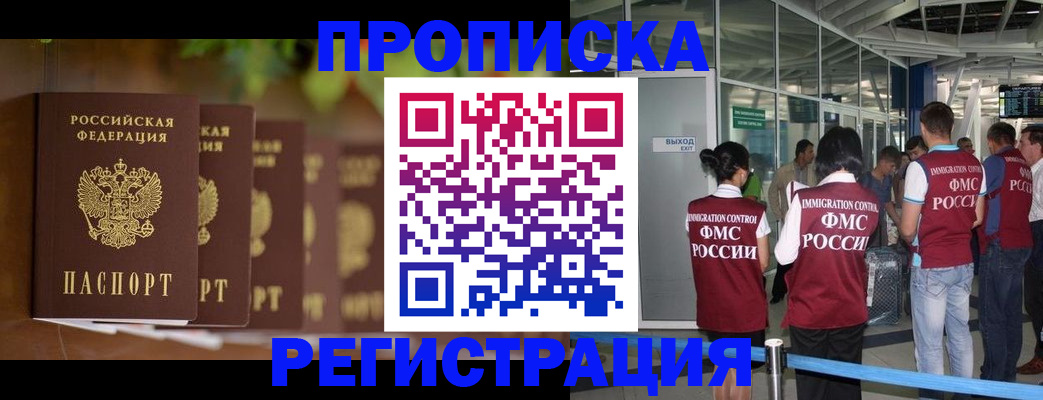 прописка для кредита в Саранске