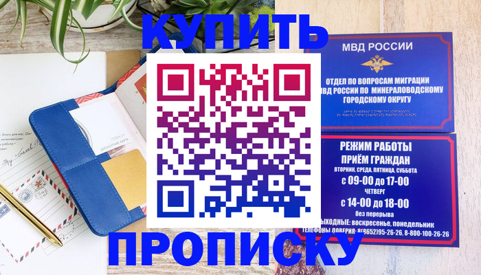 регистрация в Саранске