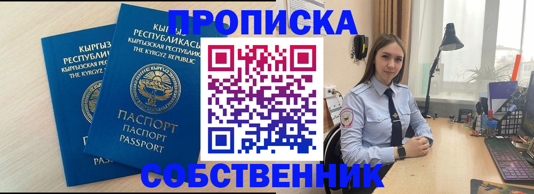 регистрация для дет. сада в Саранске